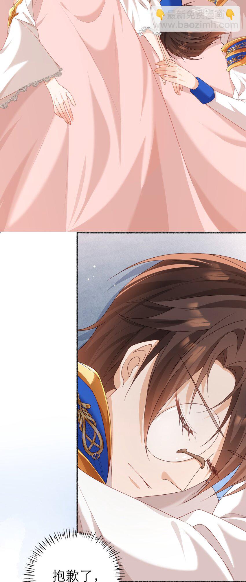 黑化男主順毛指南 - 006 婚約 - 1