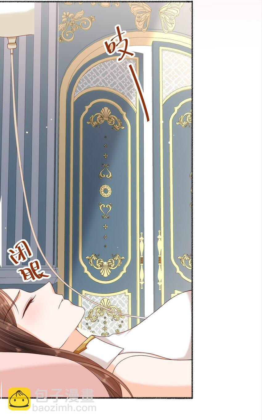 黑化男主順毛指南 - 006 婚約 - 3