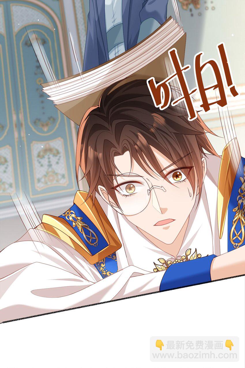 黑化男主順毛指南 - 006 婚約 - 5