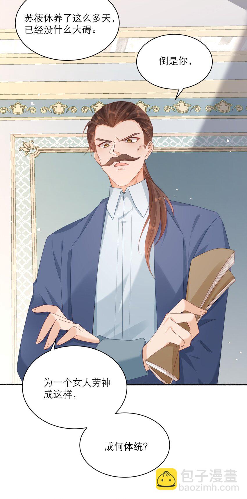 黑化男主順毛指南 - 006 婚約 - 7