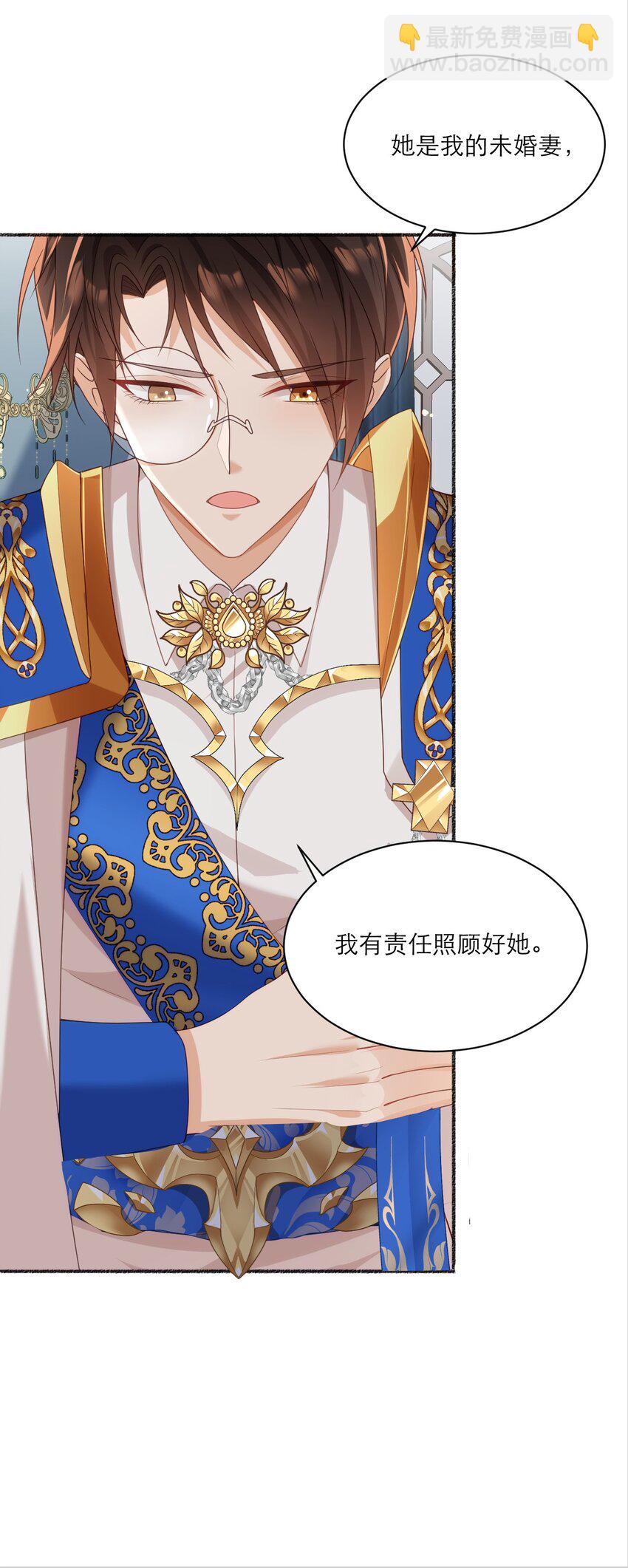 黑化男主順毛指南 - 006 婚約 - 1