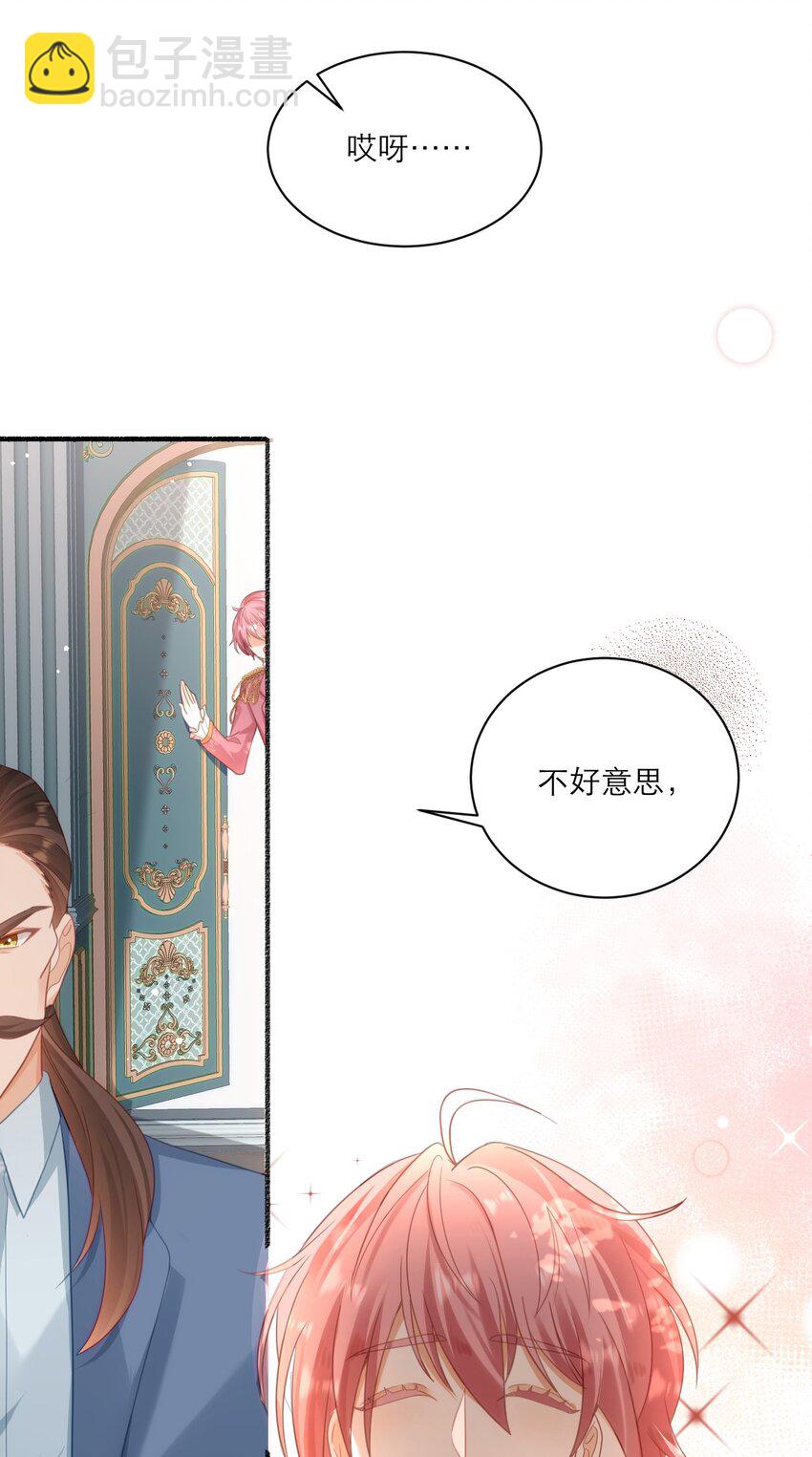 黑化男主順毛指南 - 006 婚約 - 5