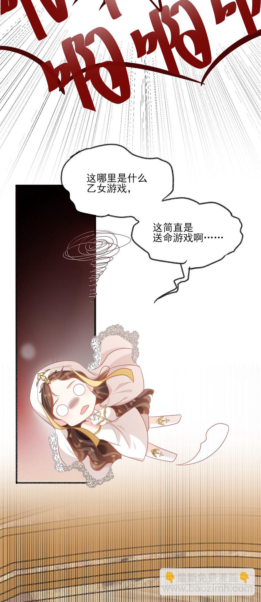 黑化男主順毛指南 - 006 婚約 - 2