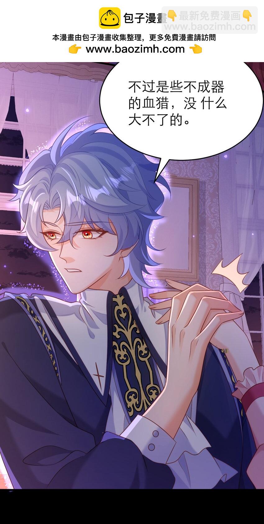 黑化男主順毛指南 - 063 小小的好可愛 - 6