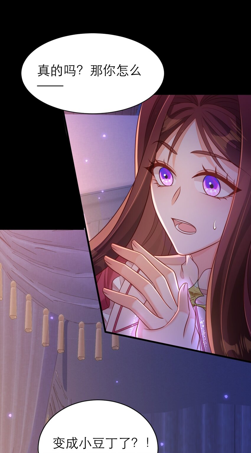 黑化男主順毛指南 - 063 小小的好可愛 - 1