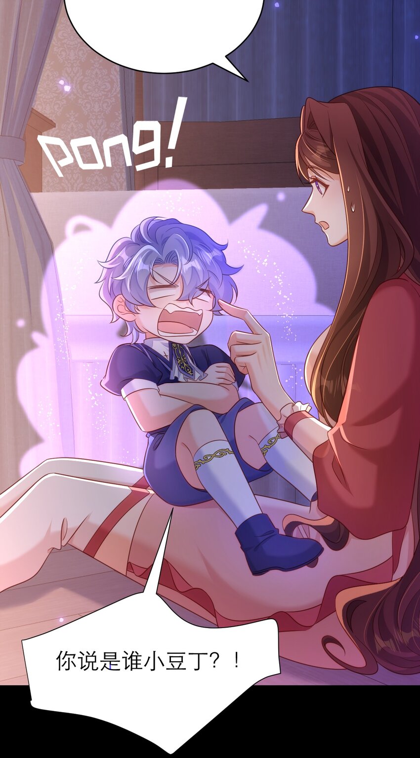 黑化男主順毛指南 - 063 小小的好可愛 - 2