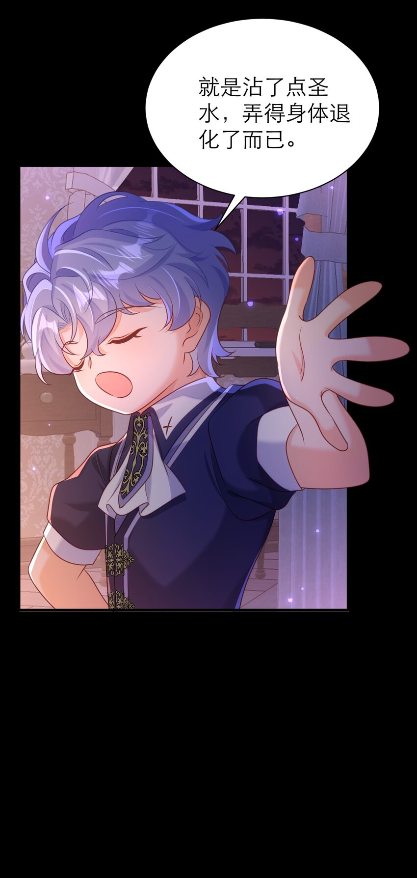 黑化男主順毛指南 - 063 小小的好可愛 - 4