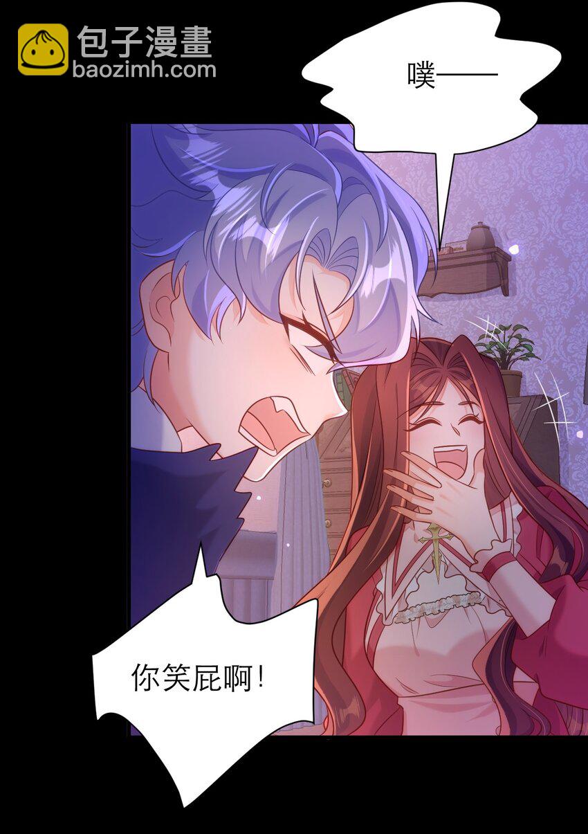 黑化男主順毛指南 - 063 小小的好可愛 - 6