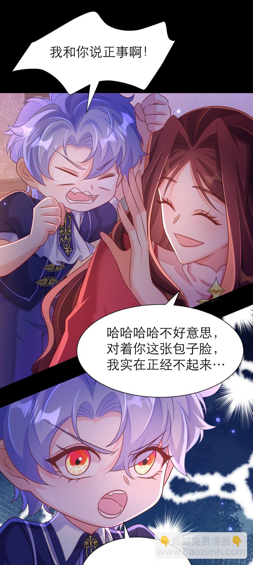 黑化男主順毛指南 - 063 小小的好可愛 - 1