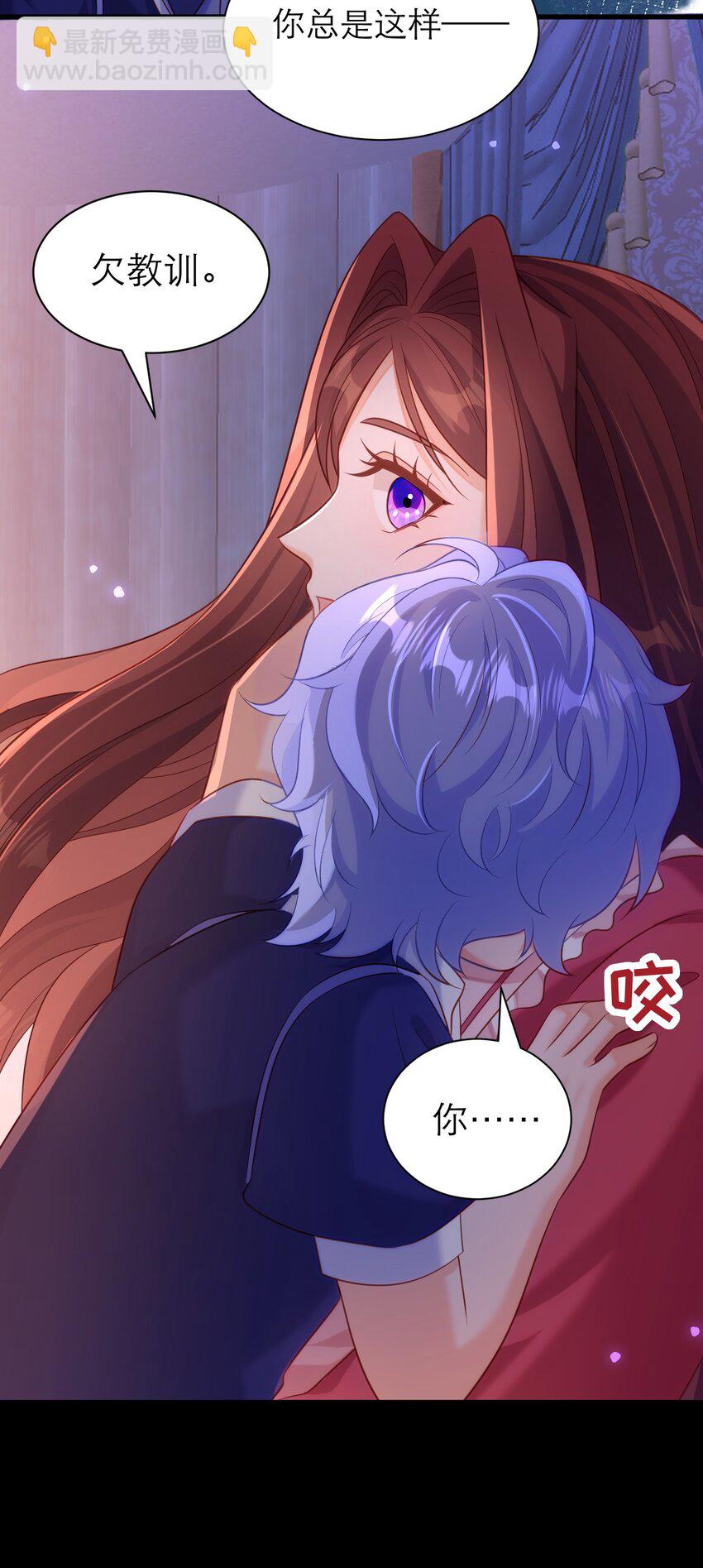 黑化男主順毛指南 - 063 小小的好可愛 - 2