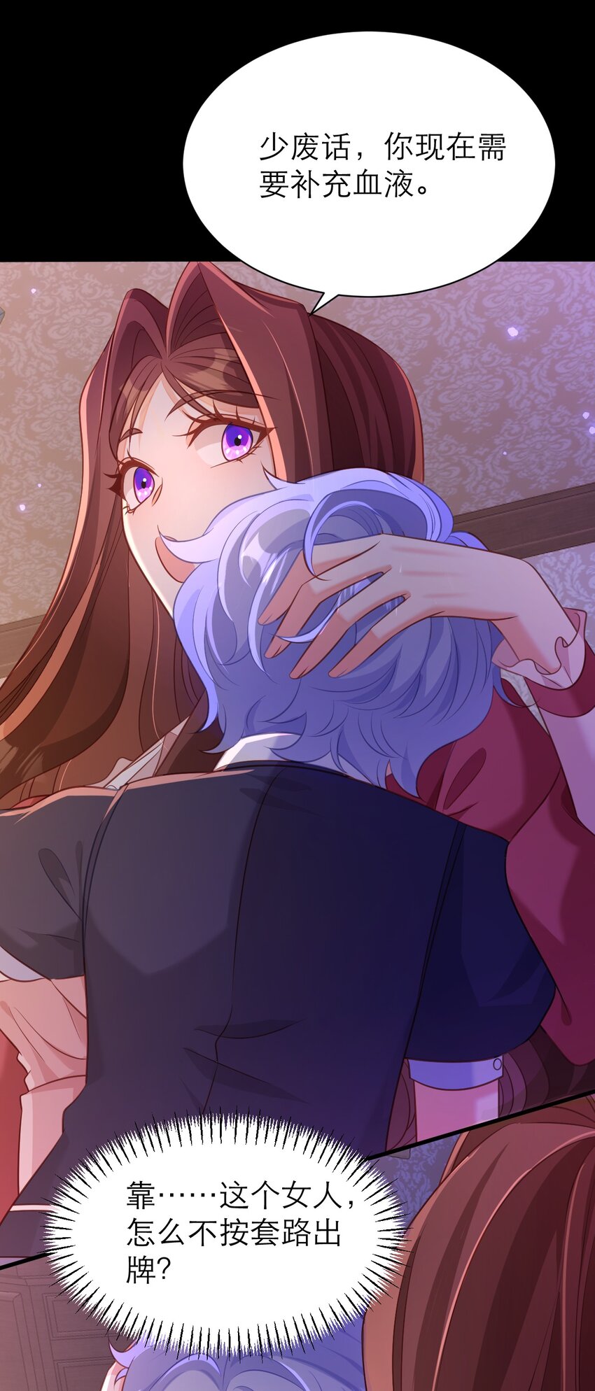 黑化男主順毛指南 - 063 小小的好可愛 - 5