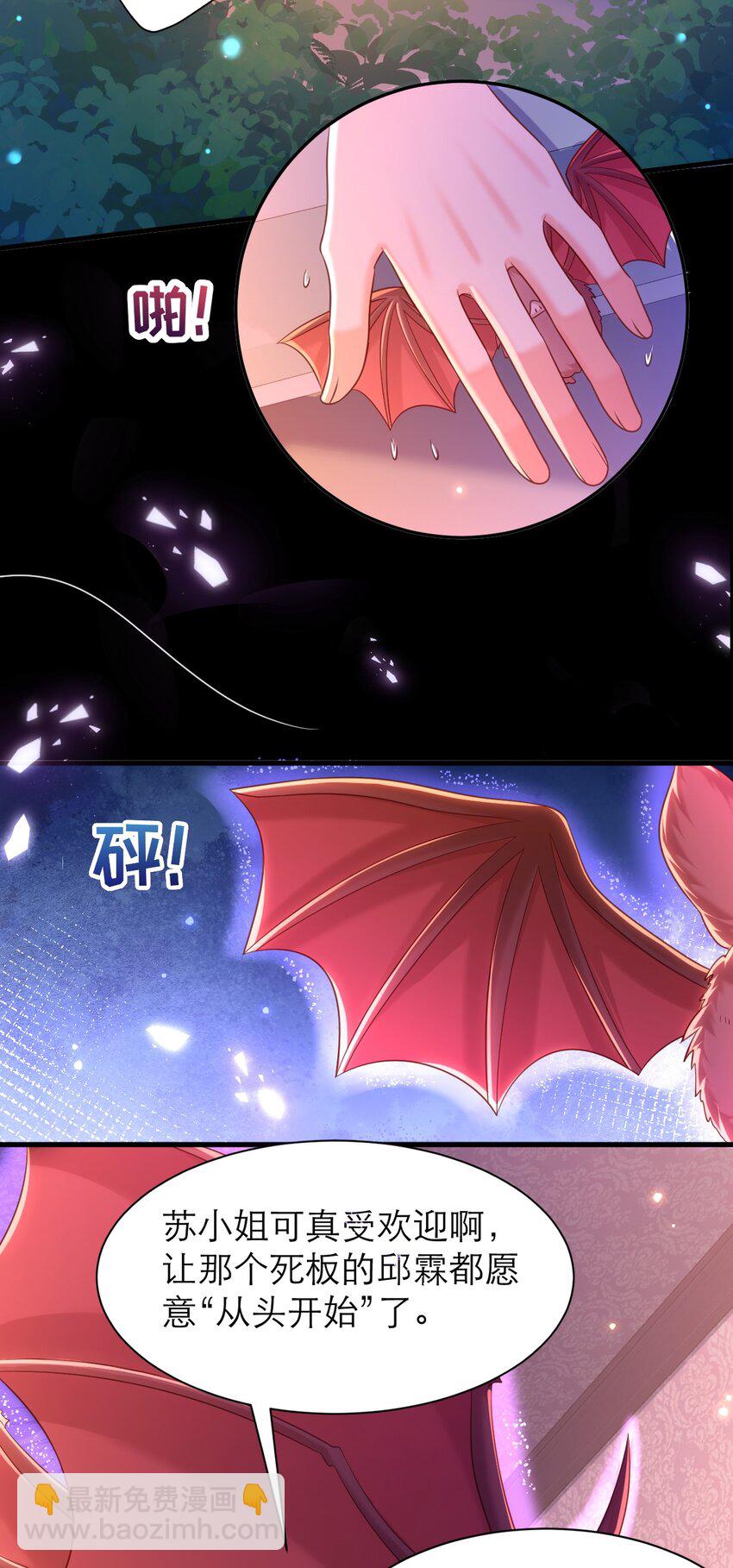 黑化男主順毛指南 - 063 小小的好可愛 - 1