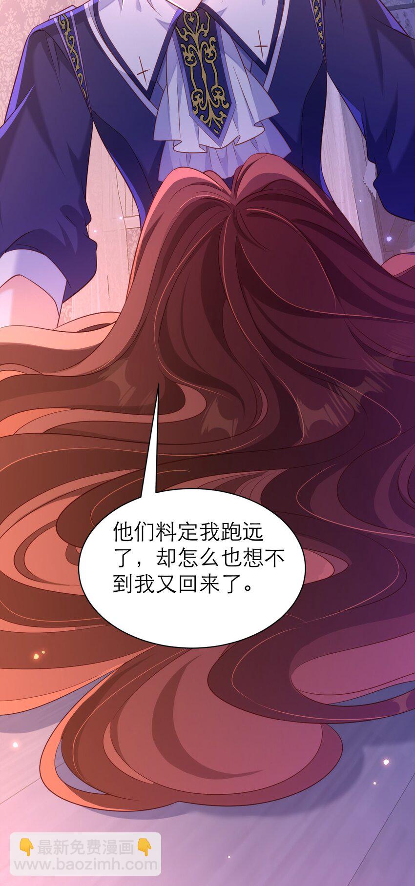 黑化男主順毛指南 - 063 小小的好可愛 - 3