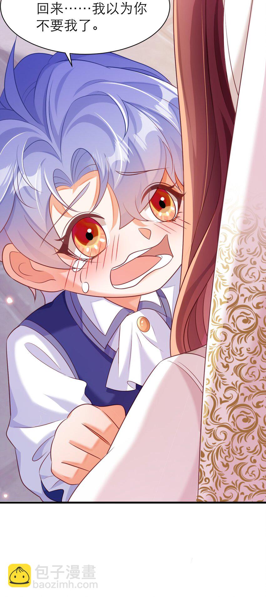 黑化男主順毛指南 - 065 心裡話 - 4