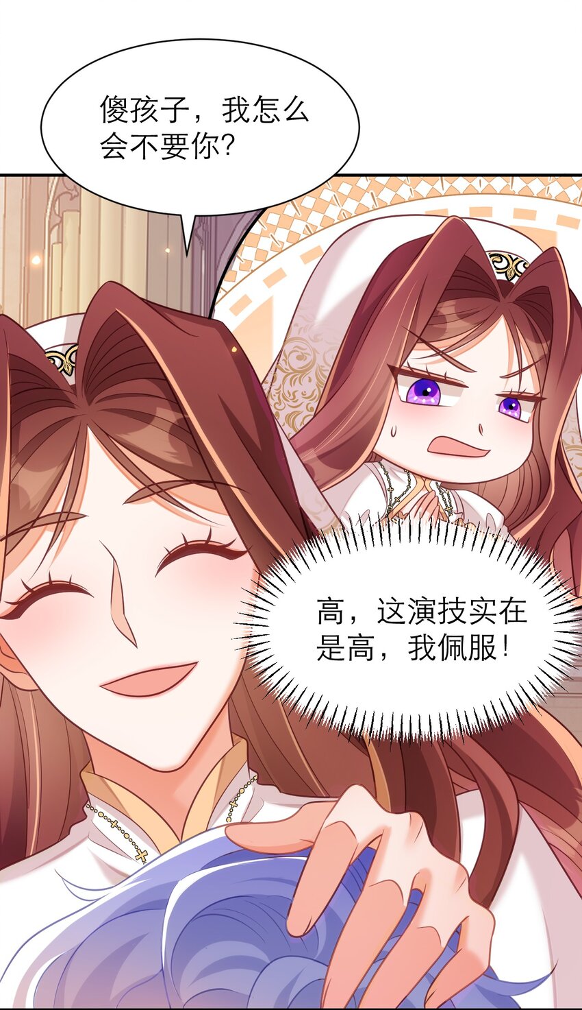 黑化男主順毛指南 - 065 心裡話 - 5