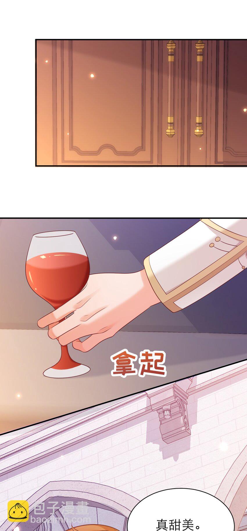 黑化男主順毛指南 - 065 心裡話 - 2