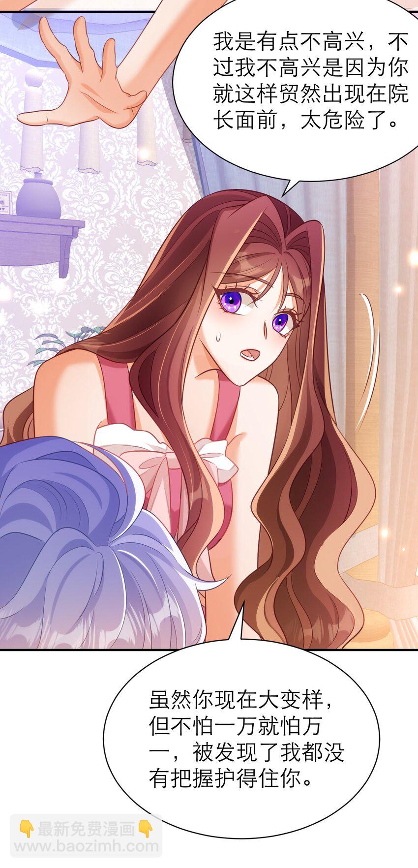 黑化男主順毛指南 - 065 心裡話 - 5