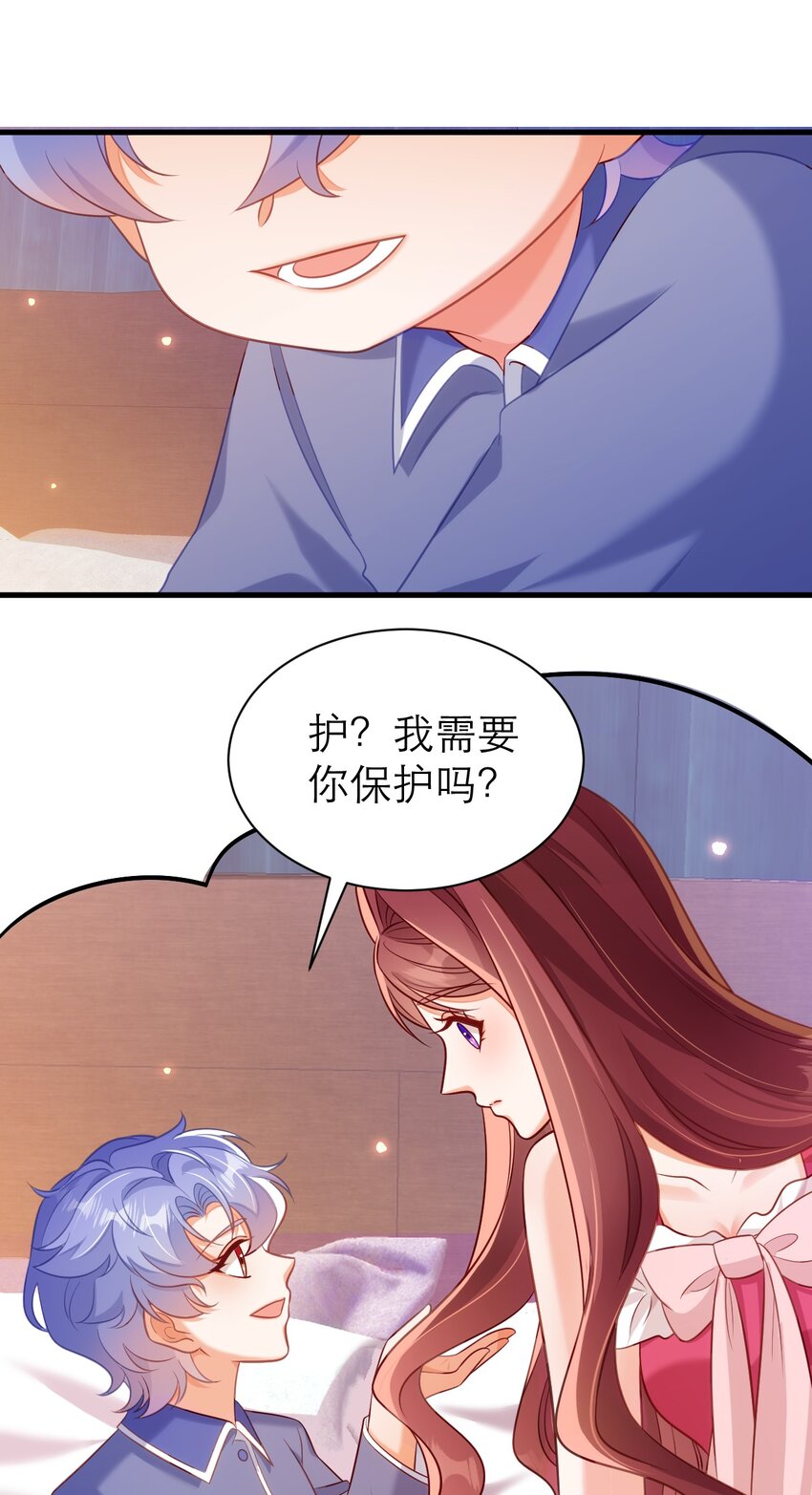 黑化男主順毛指南 - 065 心裡話 - 6