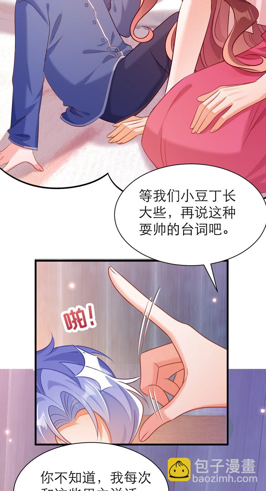 黑化男主順毛指南 - 065 心裡話 - 1