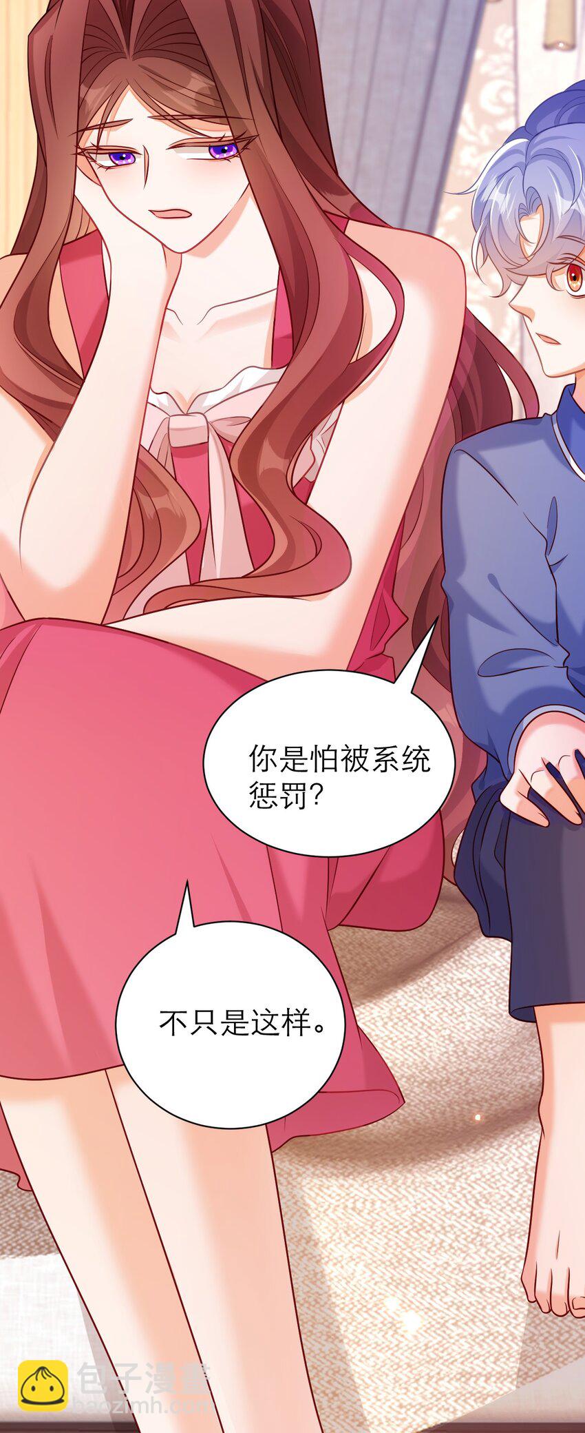 黑化男主順毛指南 - 065 心裡話 - 6