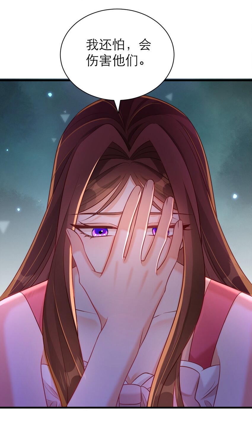 黑化男主順毛指南 - 065 心裡話 - 1