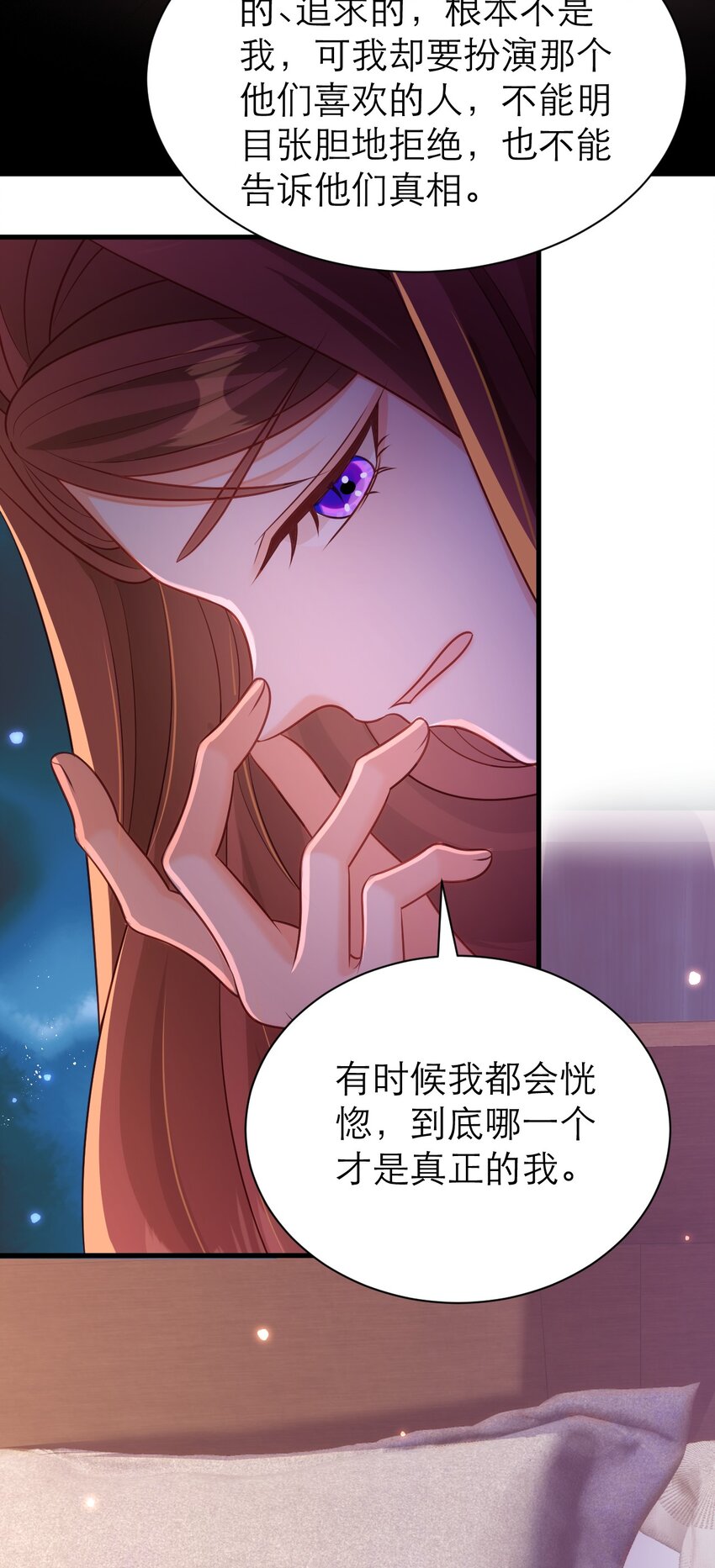 黑化男主順毛指南 - 065 心裡話 - 4