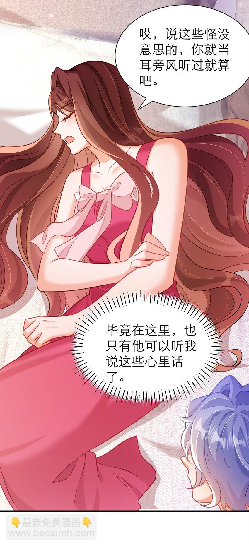 黑化男主順毛指南 - 065 心裡話 - 5