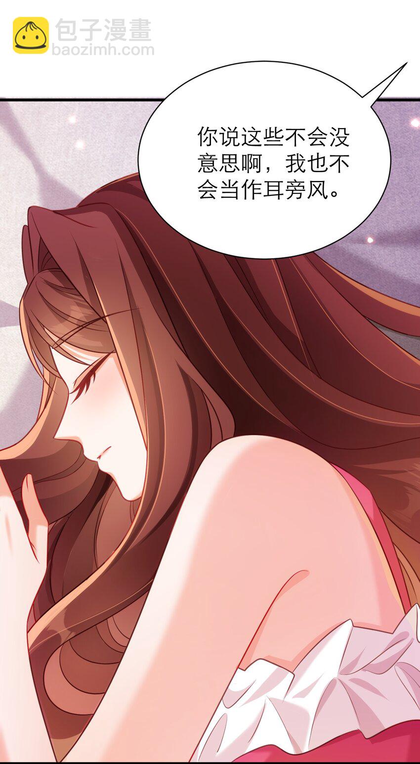 黑化男主順毛指南 - 065 心裡話 - 6