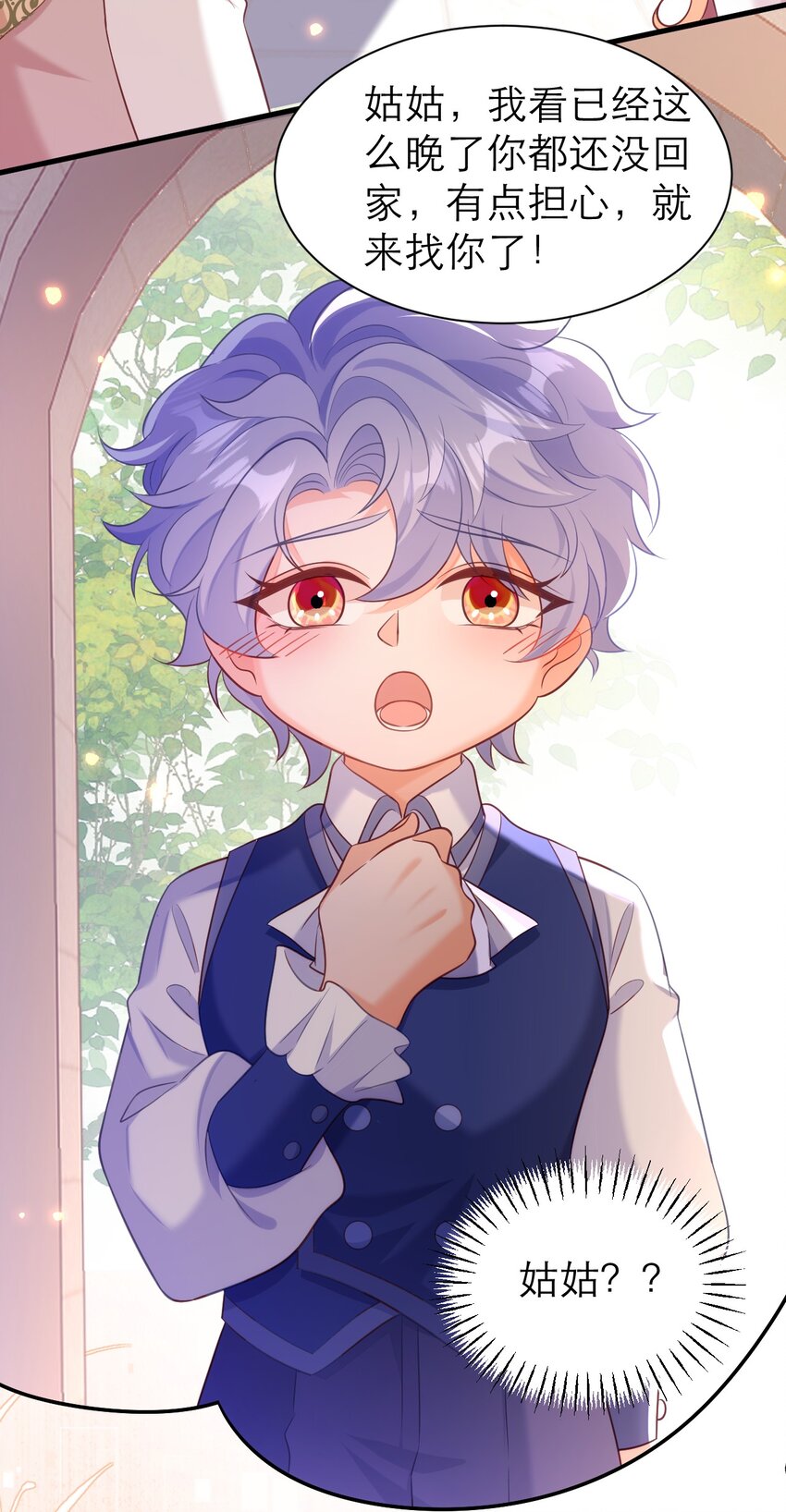 黑化男主順毛指南 - 065 心裡話 - 4