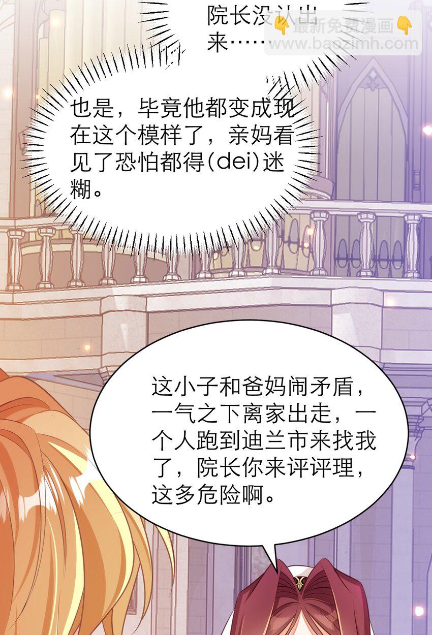 黑化男主順毛指南 - 065 心裡話 - 6