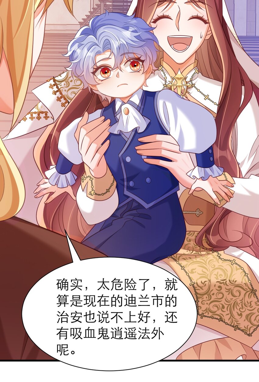 黑化男主順毛指南 - 065 心裡話 - 1