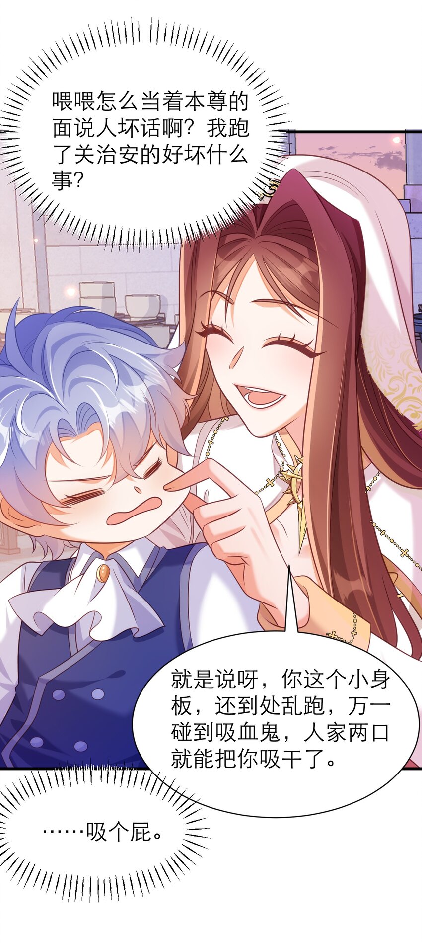 黑化男主順毛指南 - 065 心裡話 - 2