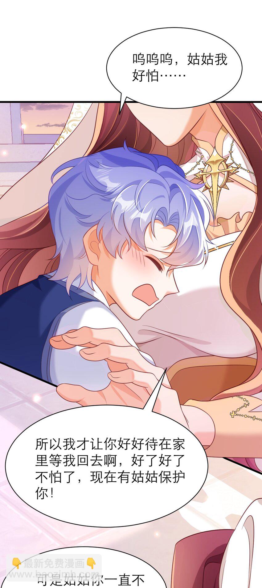 黑化男主順毛指南 - 065 心裡話 - 3