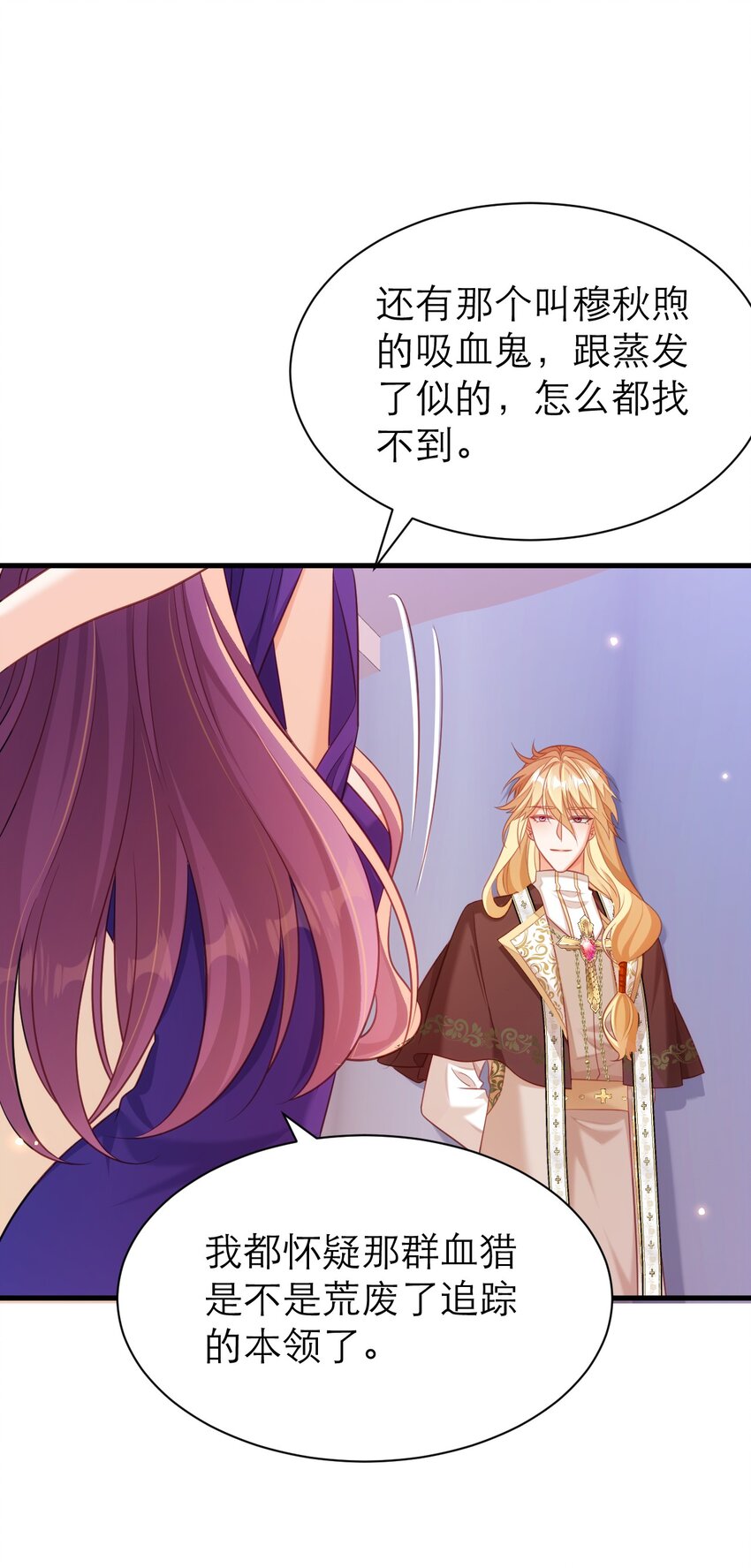 黑化男主順毛指南 - 067 修羅場 - 4