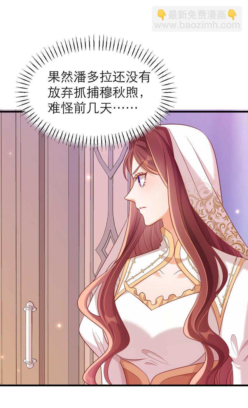 黑化男主順毛指南 - 067 修羅場 - 5