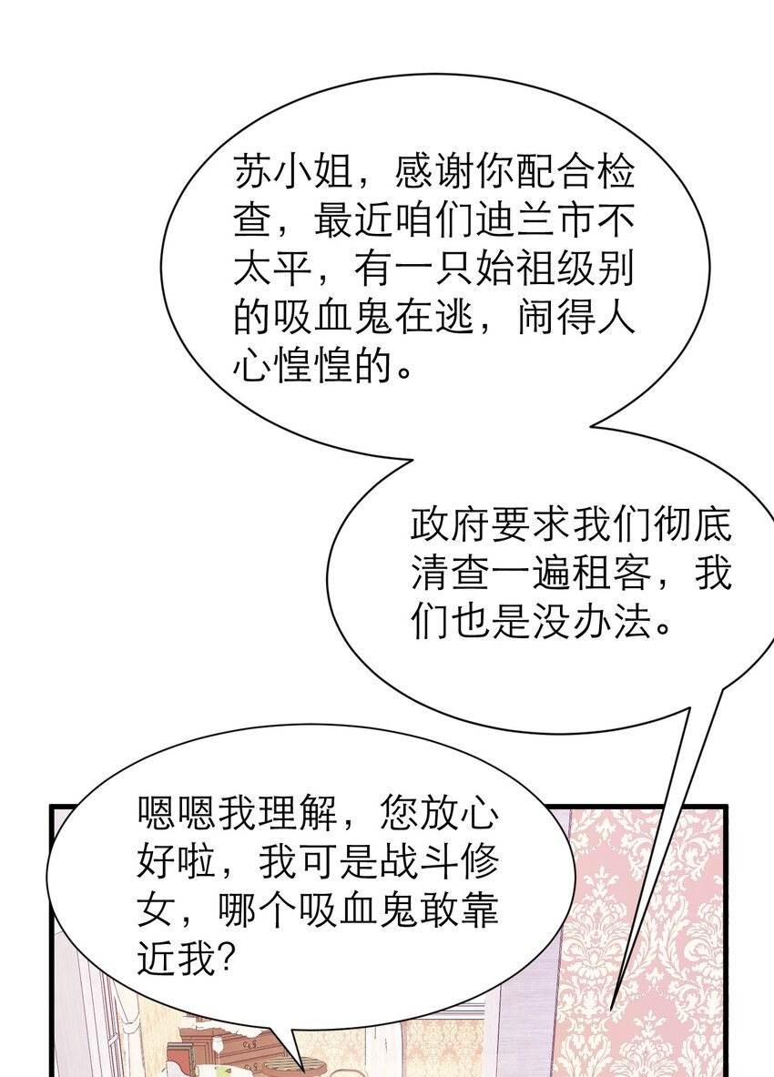 黑化男主順毛指南 - 067 修羅場 - 6