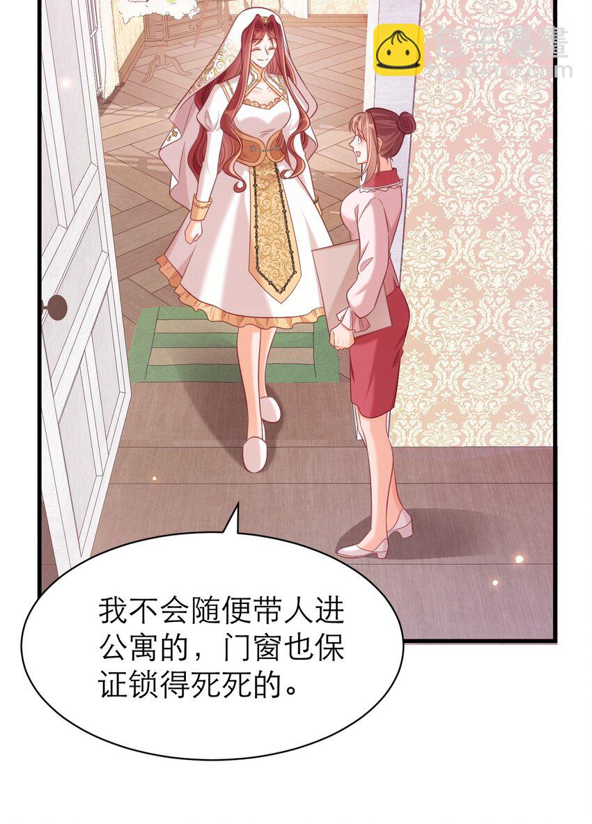 黑化男主順毛指南 - 067 修羅場 - 1