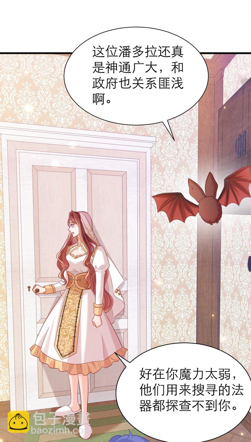 黑化男主順毛指南 - 067 修羅場 - 2