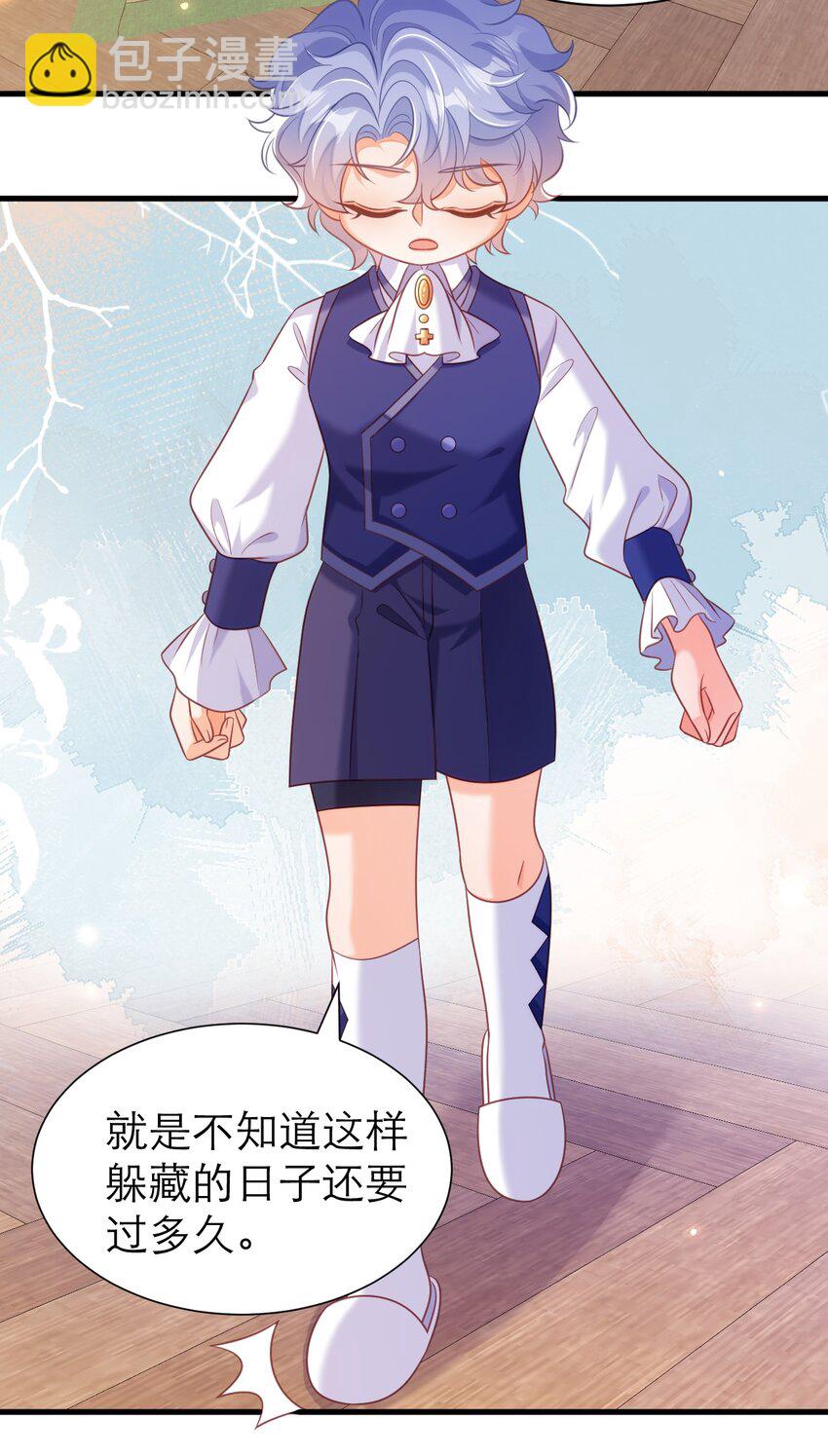 黑化男主順毛指南 - 067 修羅場 - 3