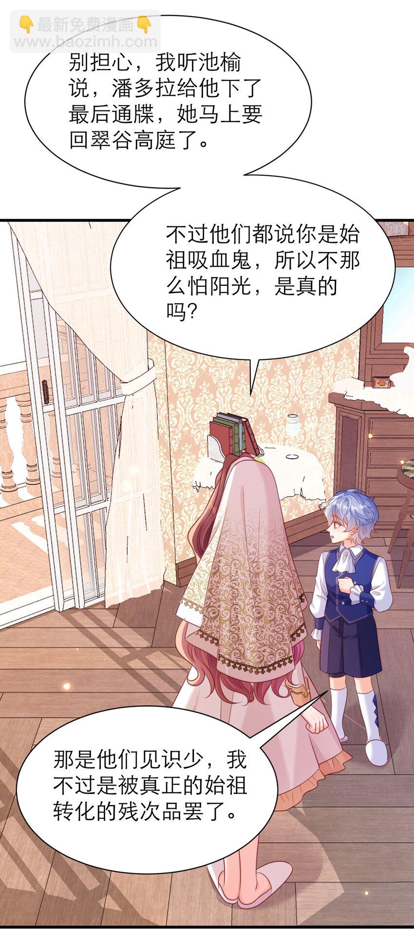 黑化男主順毛指南 - 067 修羅場 - 4