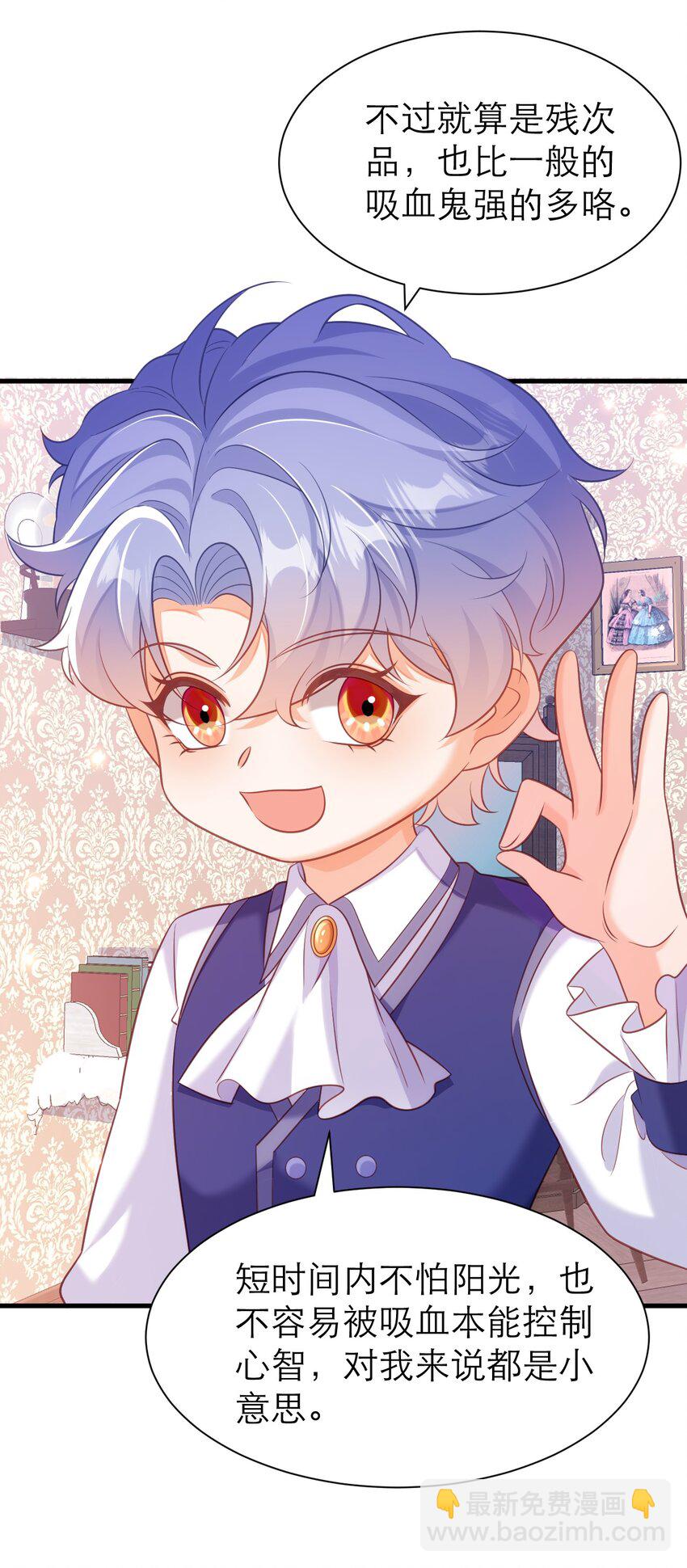 黑化男主順毛指南 - 067 修羅場 - 5