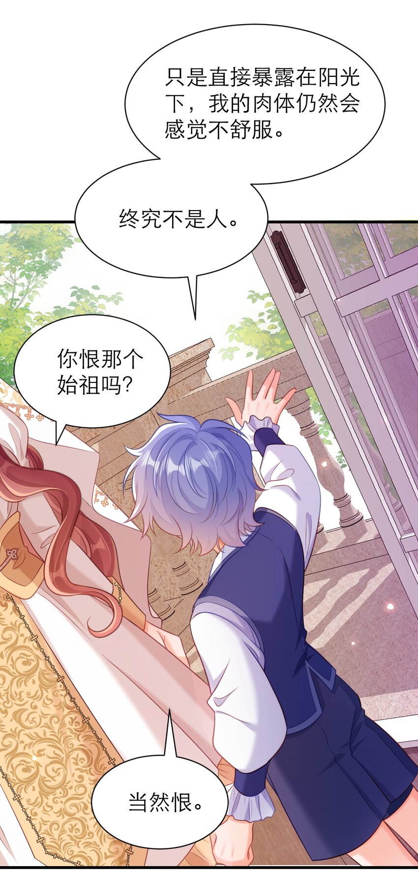 黑化男主順毛指南 - 067 修羅場 - 6