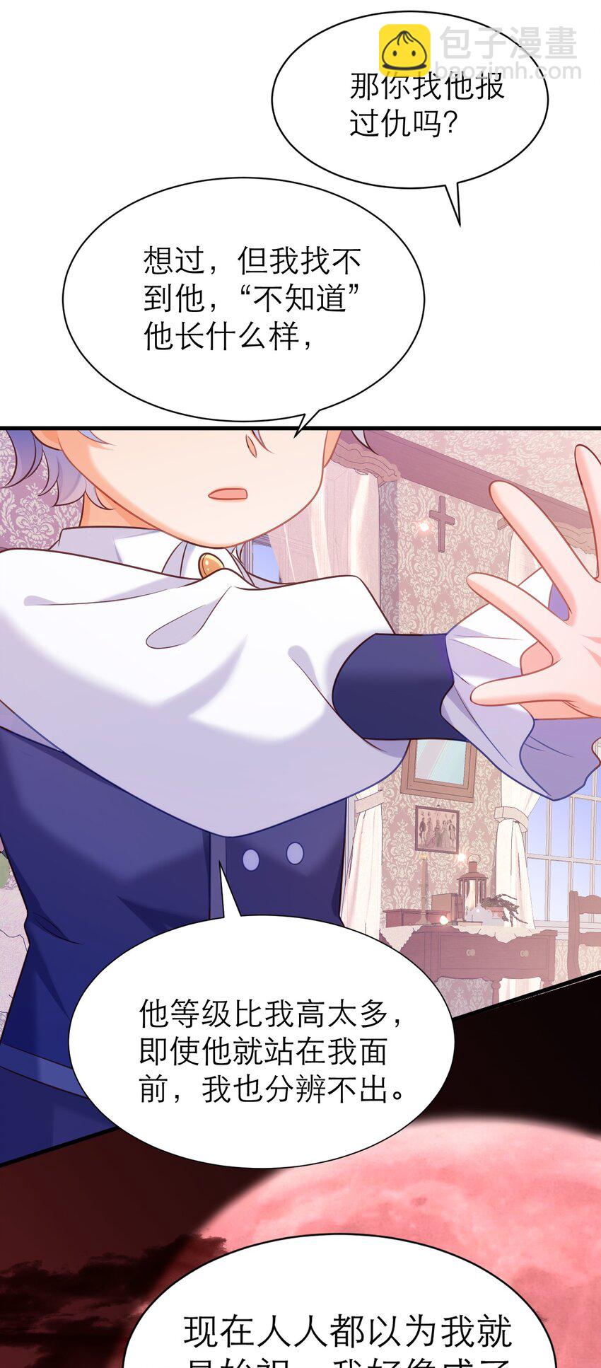 黑化男主順毛指南 - 067 修羅場 - 1