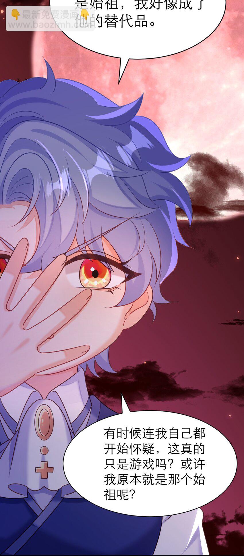 黑化男主順毛指南 - 067 修羅場 - 2