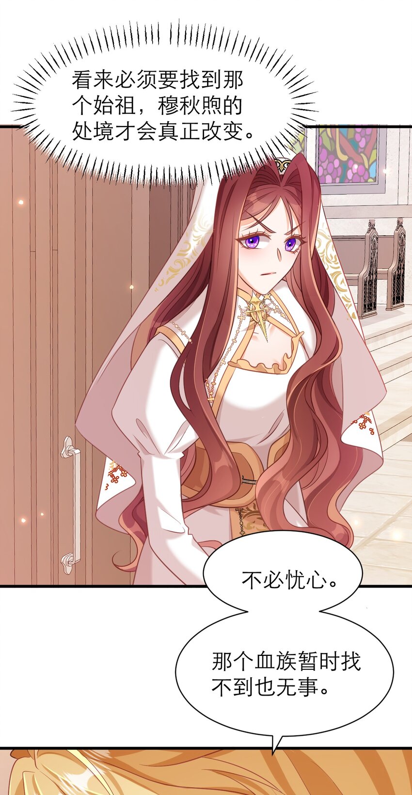 黑化男主順毛指南 - 067 修羅場 - 4