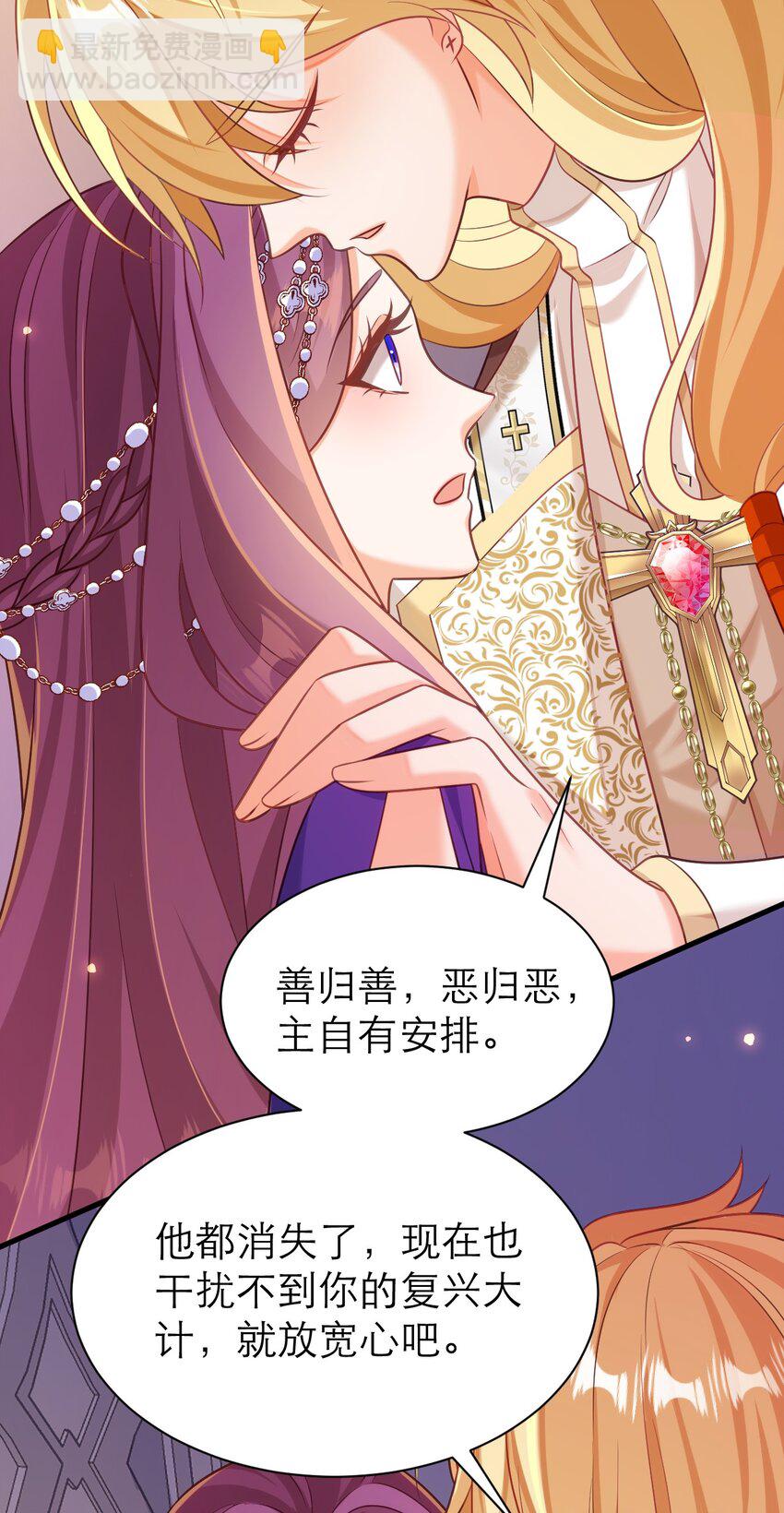 黑化男主順毛指南 - 067 修羅場 - 5