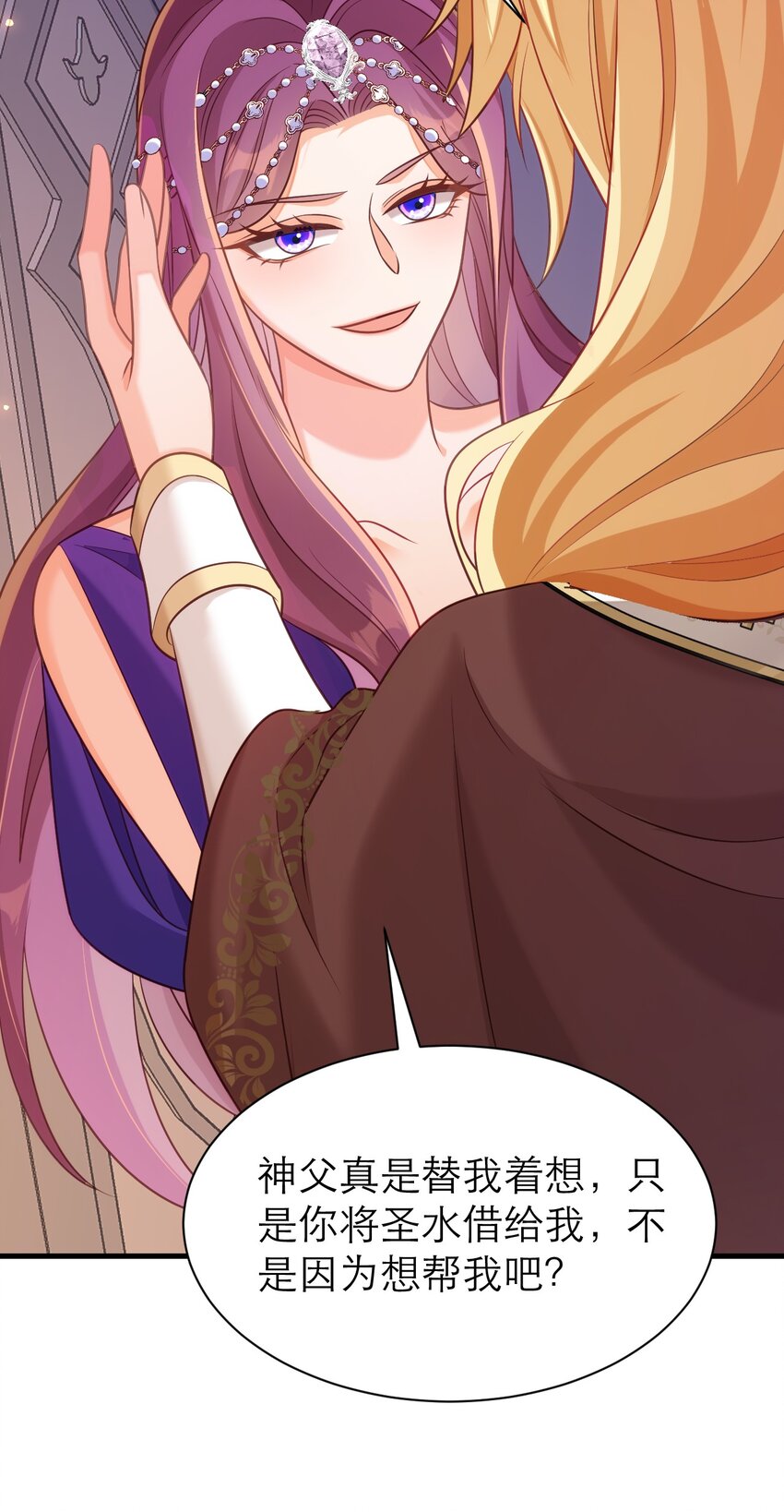 黑化男主順毛指南 - 067 修羅場 - 6