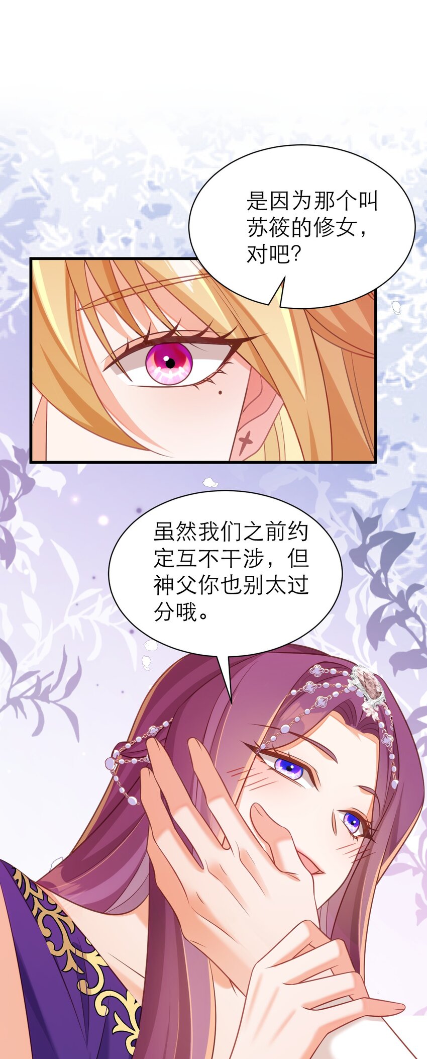 黑化男主順毛指南 - 067 修羅場 - 1