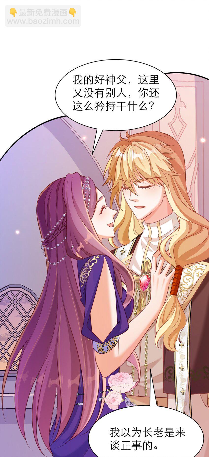 黑化男主順毛指南 - 067 修羅場 - 3