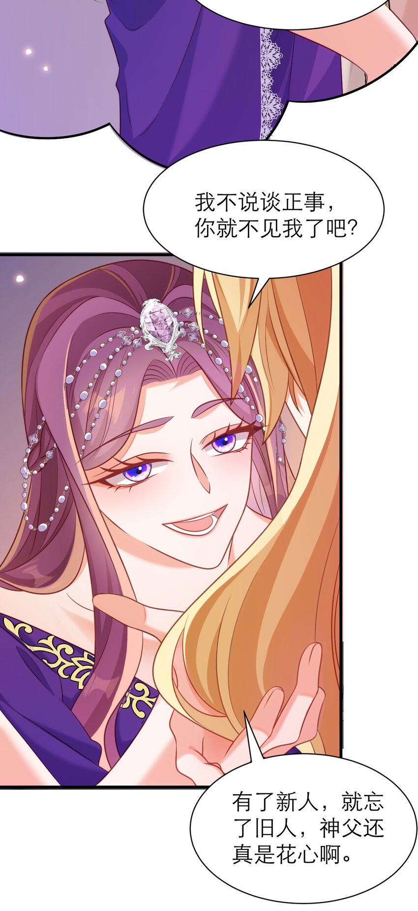 黑化男主順毛指南 - 067 修羅場 - 4